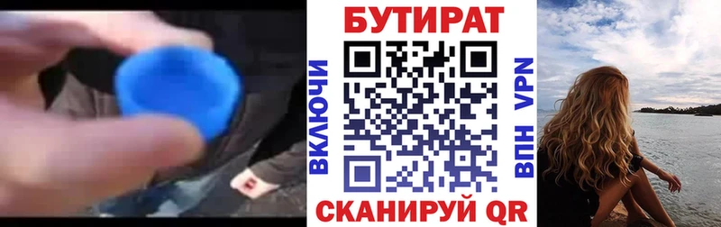 закладка  Бабушкин  БУТИРАТ BDO 33% 