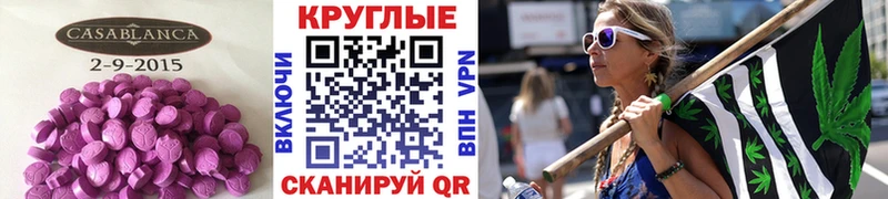 ЭКСТАЗИ 280 MDMA hydra ONION Бабушкин наркота