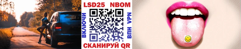 Марки 25I-NBOMe 1,8мг  Бабушкин 